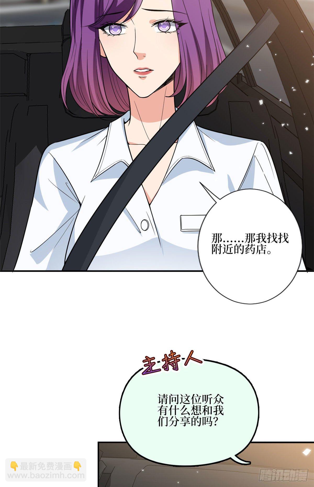 第131话 陌生女孩的求救-第134话