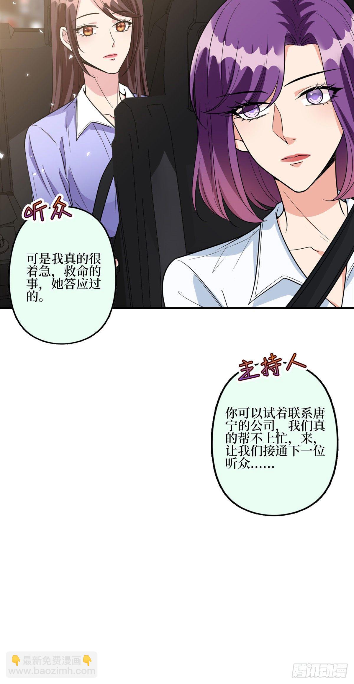 第131话 陌生女孩的求救-第134话