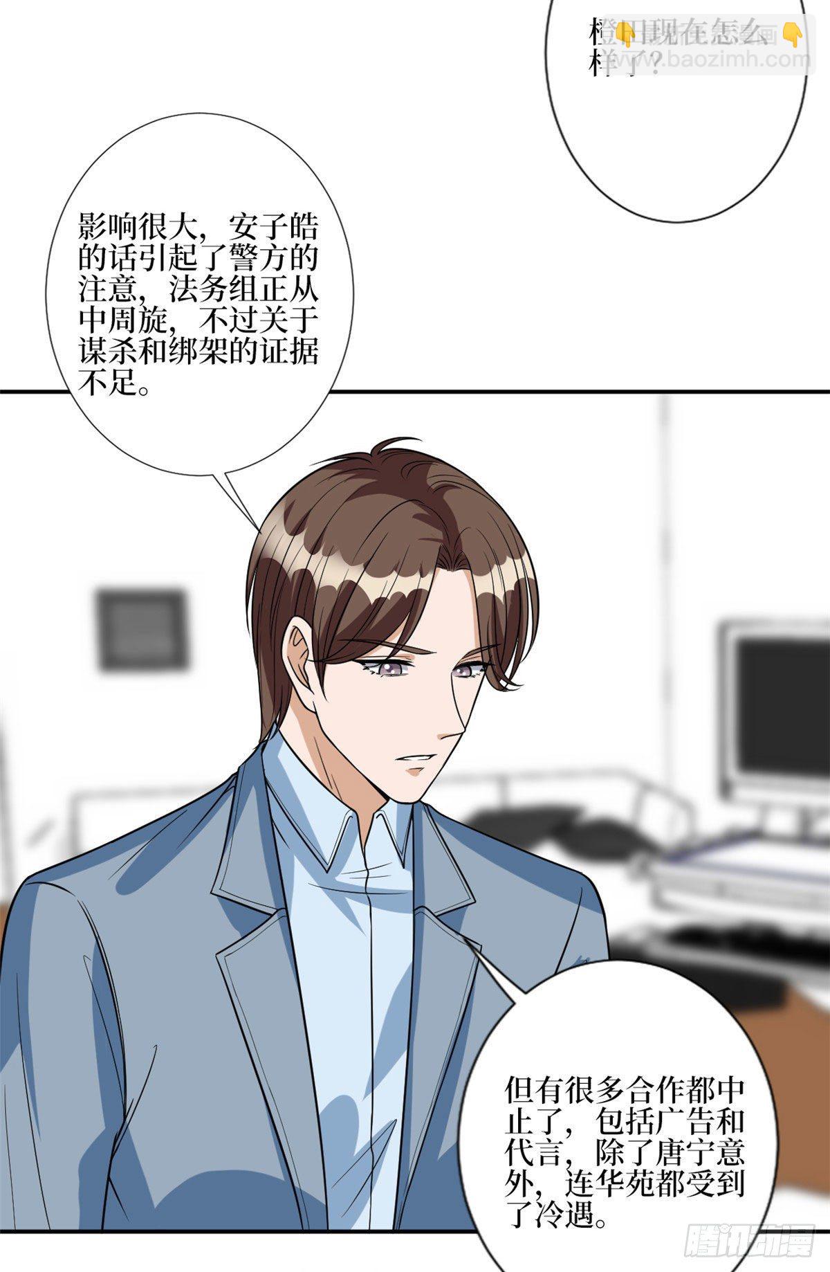 第131话 陌生女孩的求救-第134话