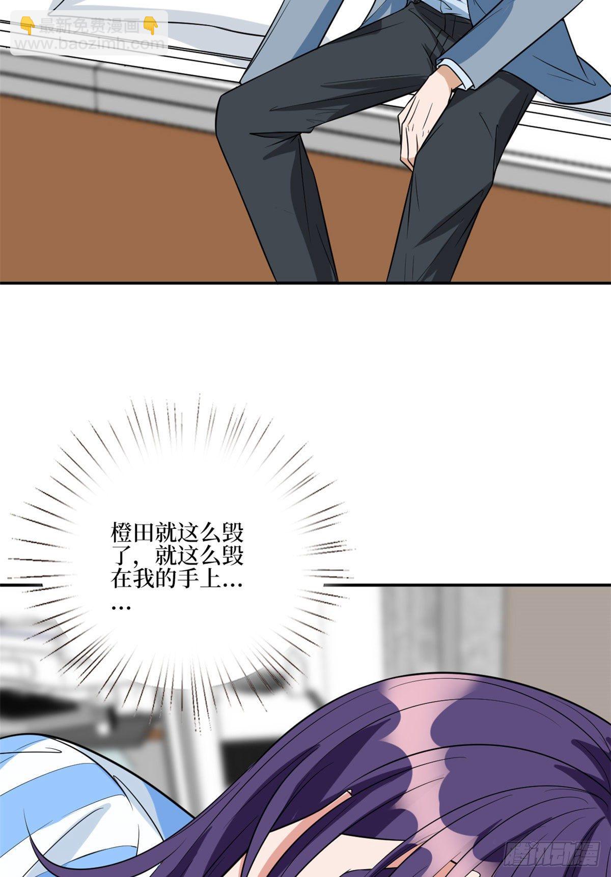 第131话 陌生女孩的求救-第134话