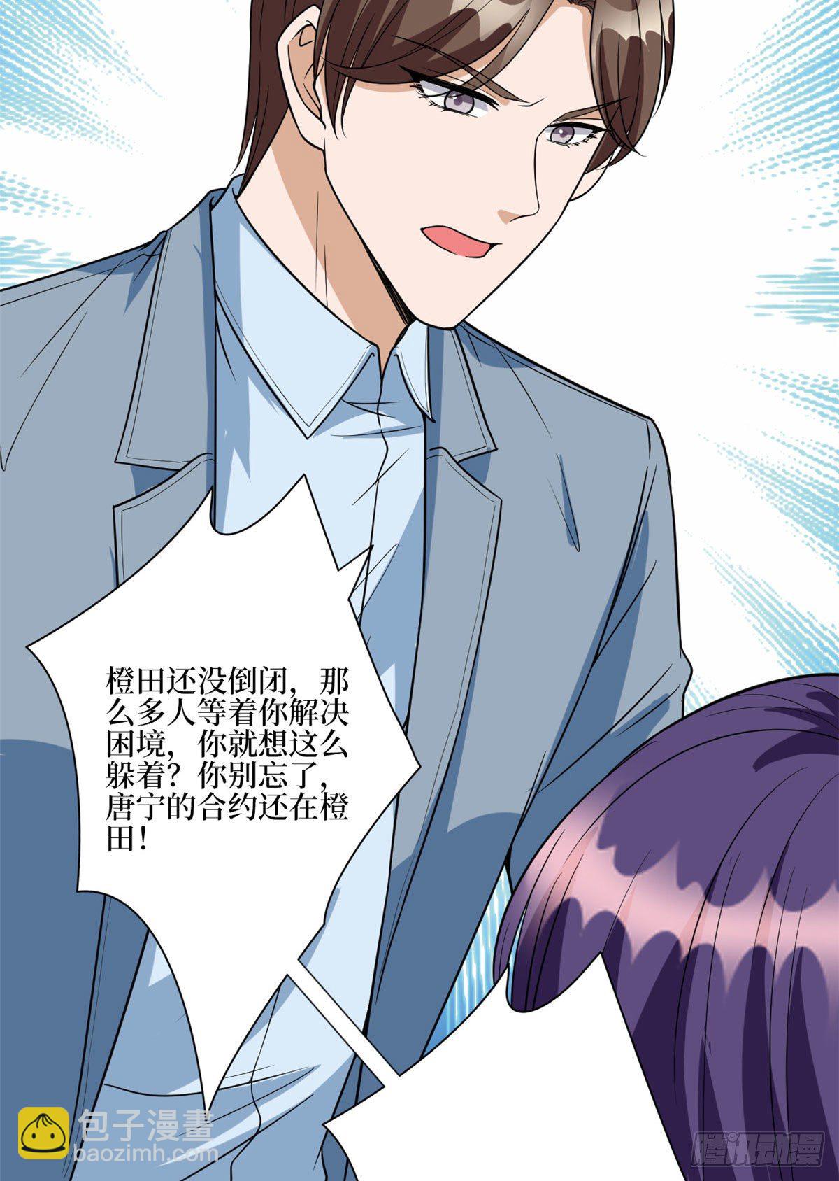 第131话 陌生女孩的求救-第134话