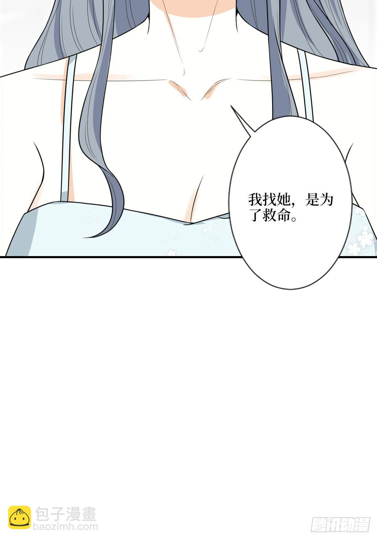 第131话 陌生女孩的求救-第134话