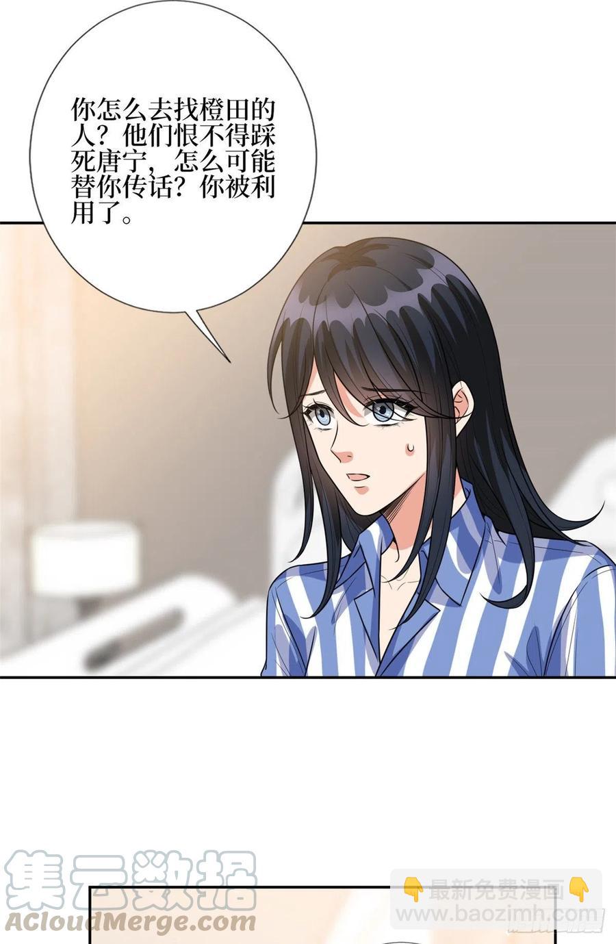 第133话 偷拍-第136话