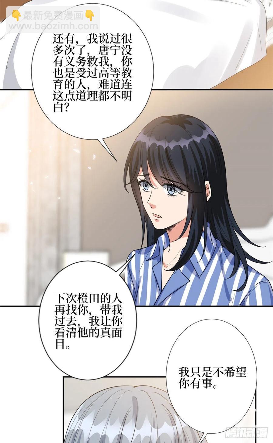 第133话 偷拍-第136话