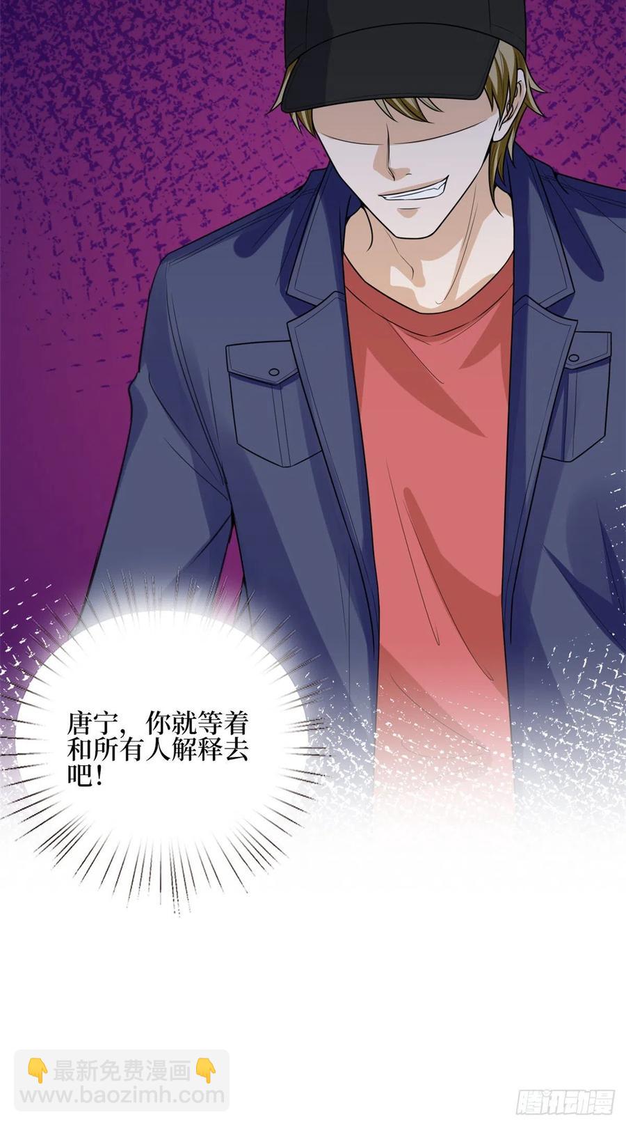 第133话 偷拍-第136话