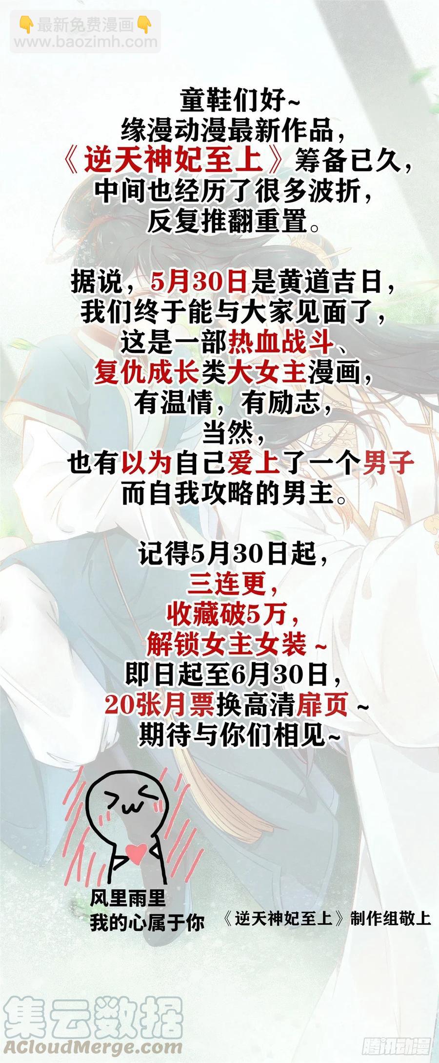 第133话 偷拍-第136话