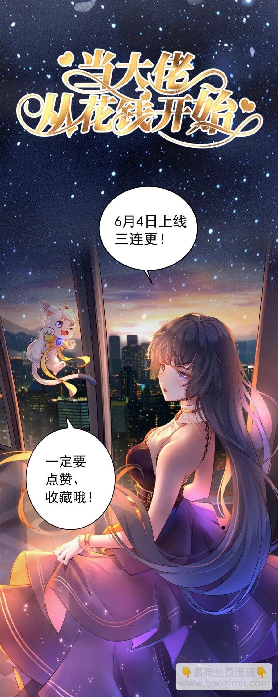 第133话 偷拍-第136话