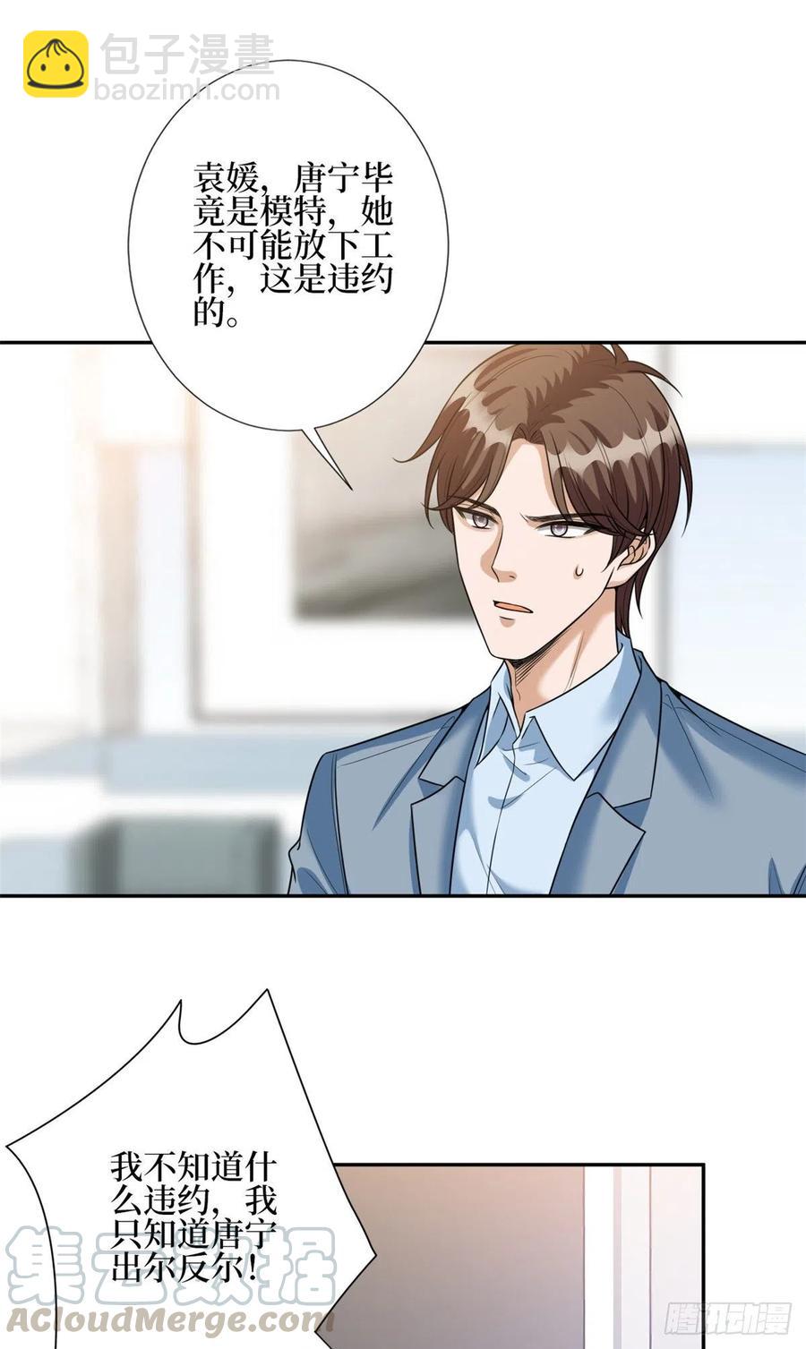 第133话 偷拍-第136话