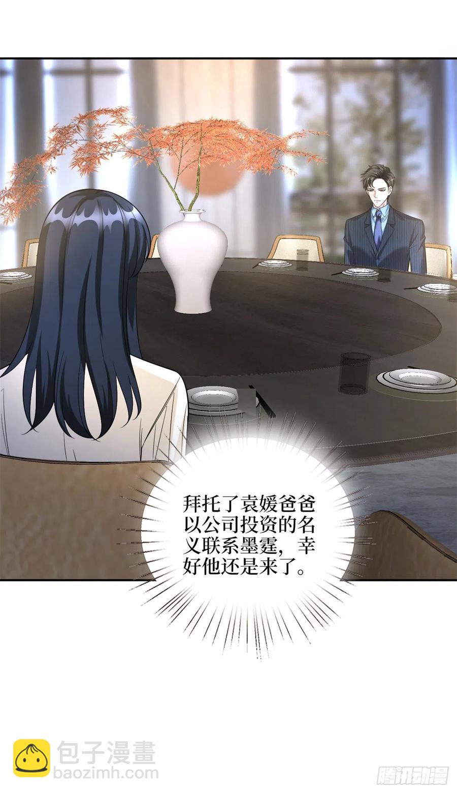 第135话 当场抓包-第138话