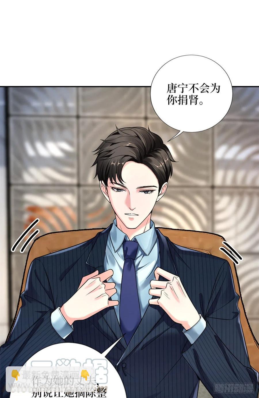 第135话 当场抓包-第138话