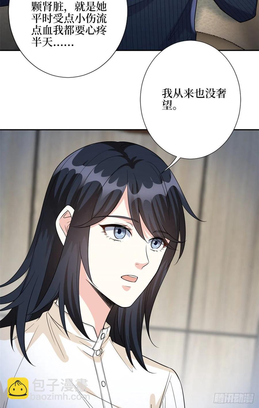 第135话 当场抓包-第138话