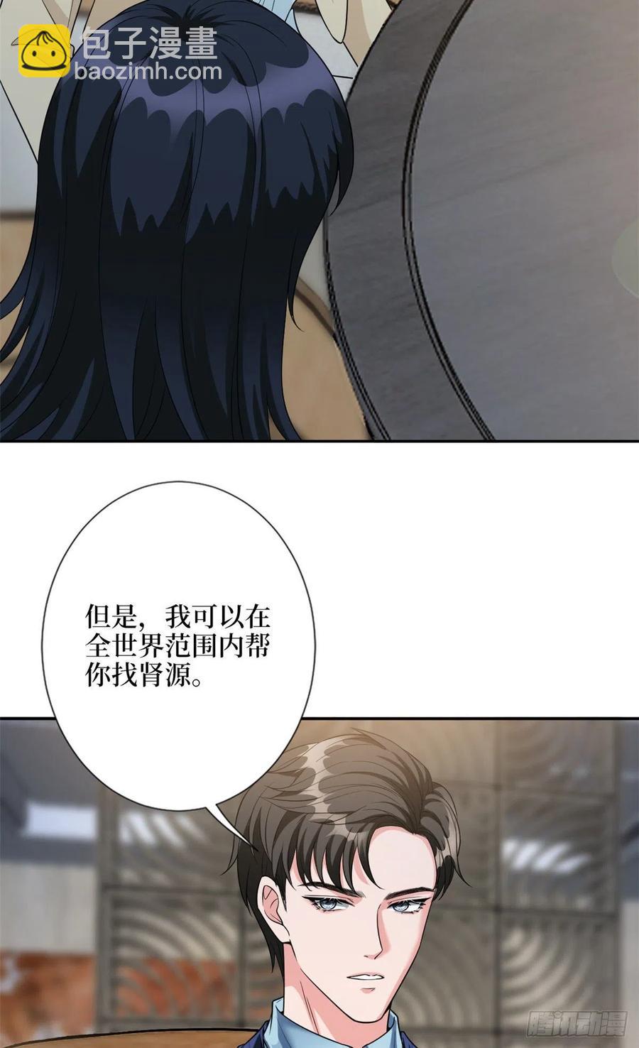 第135话 当场抓包-第138话