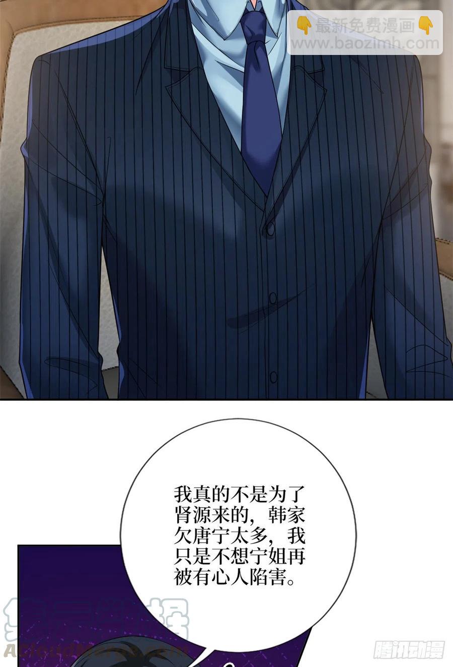 第135话 当场抓包-第138话