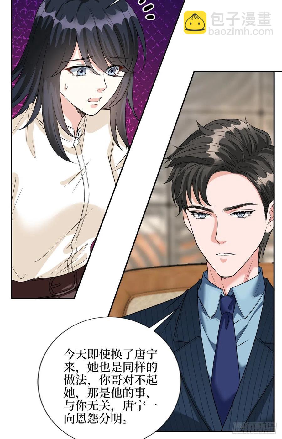 第135话 当场抓包-第138话