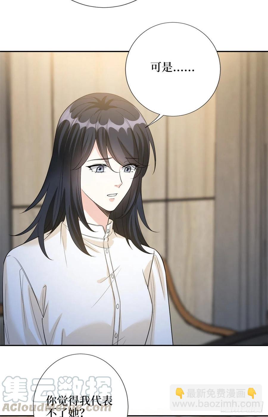 第135话 当场抓包-第138话