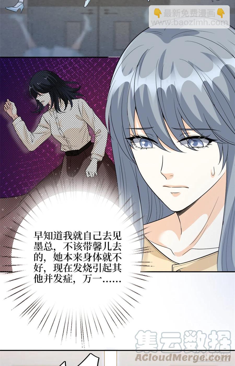 第135话 当场抓包-第138话