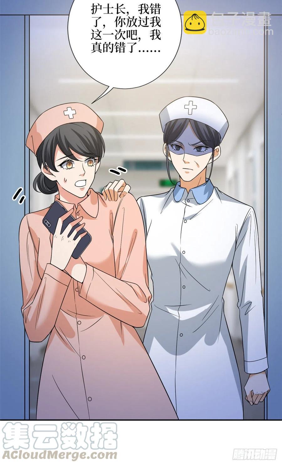 第135话 当场抓包-第138话