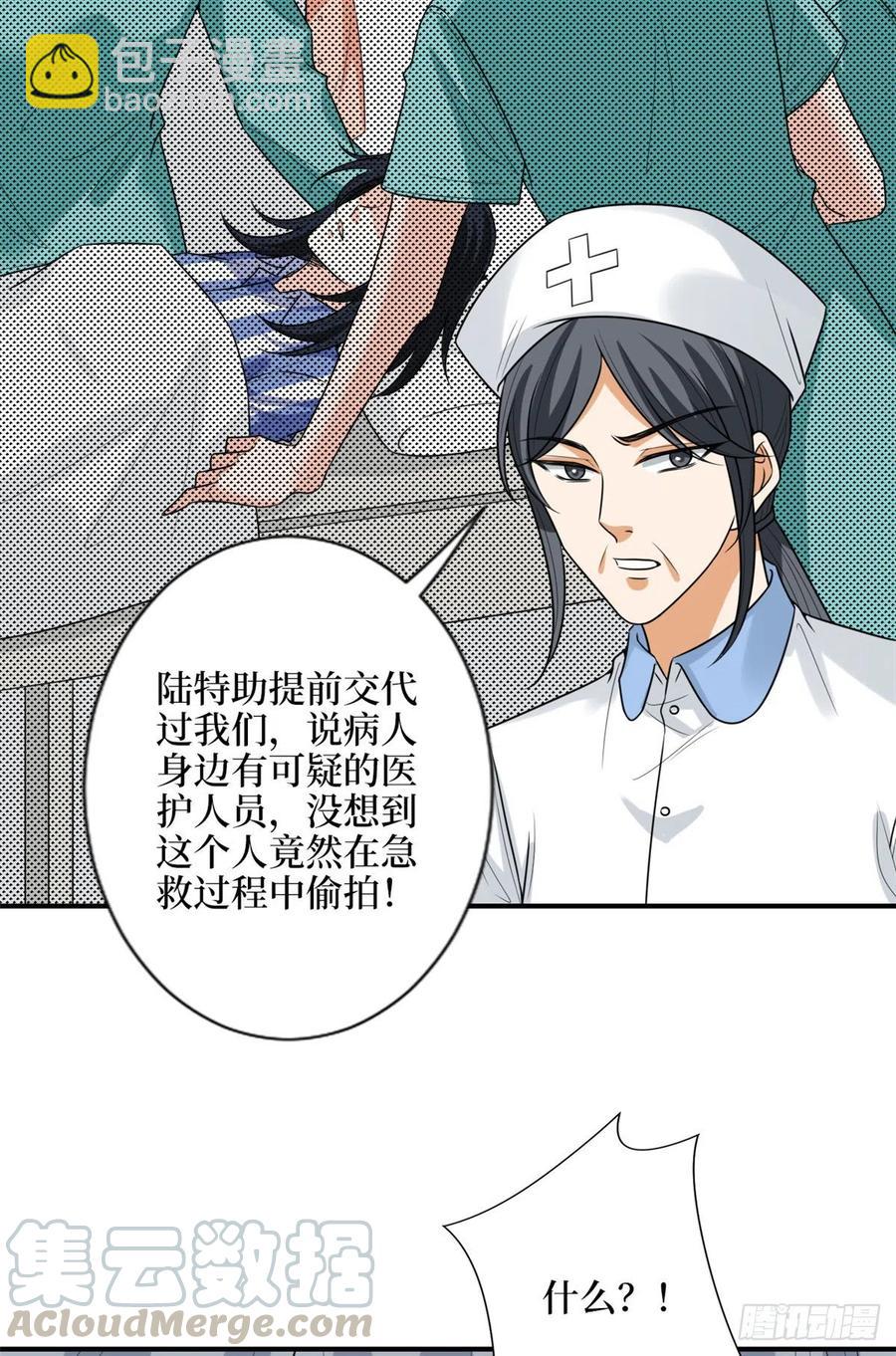 第135话 当场抓包-第138话