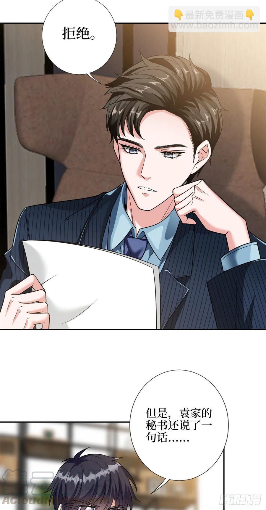 第135话 当场抓包-第138话