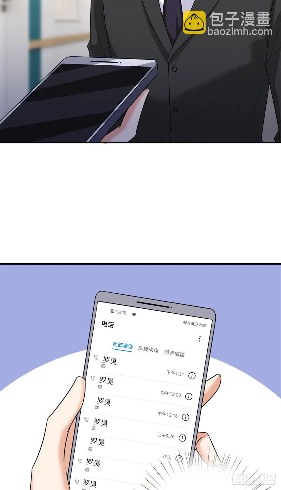 第135话 当场抓包-第138话