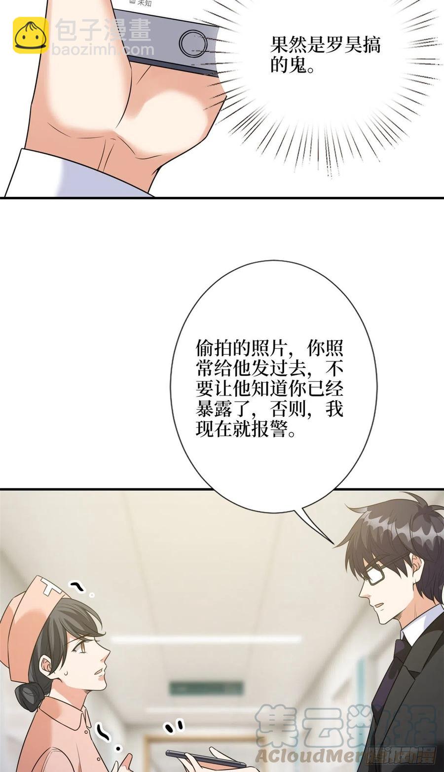 第135话 当场抓包-第138话