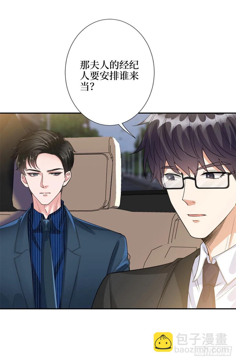 第137话 韩馨儿醒了-第140话