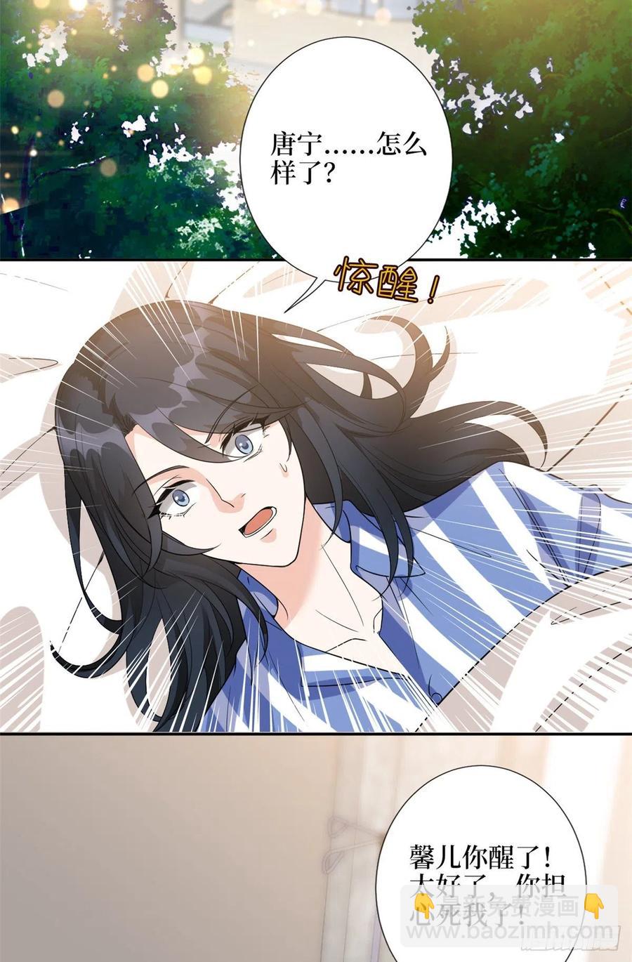 第137话 韩馨儿醒了-第140话