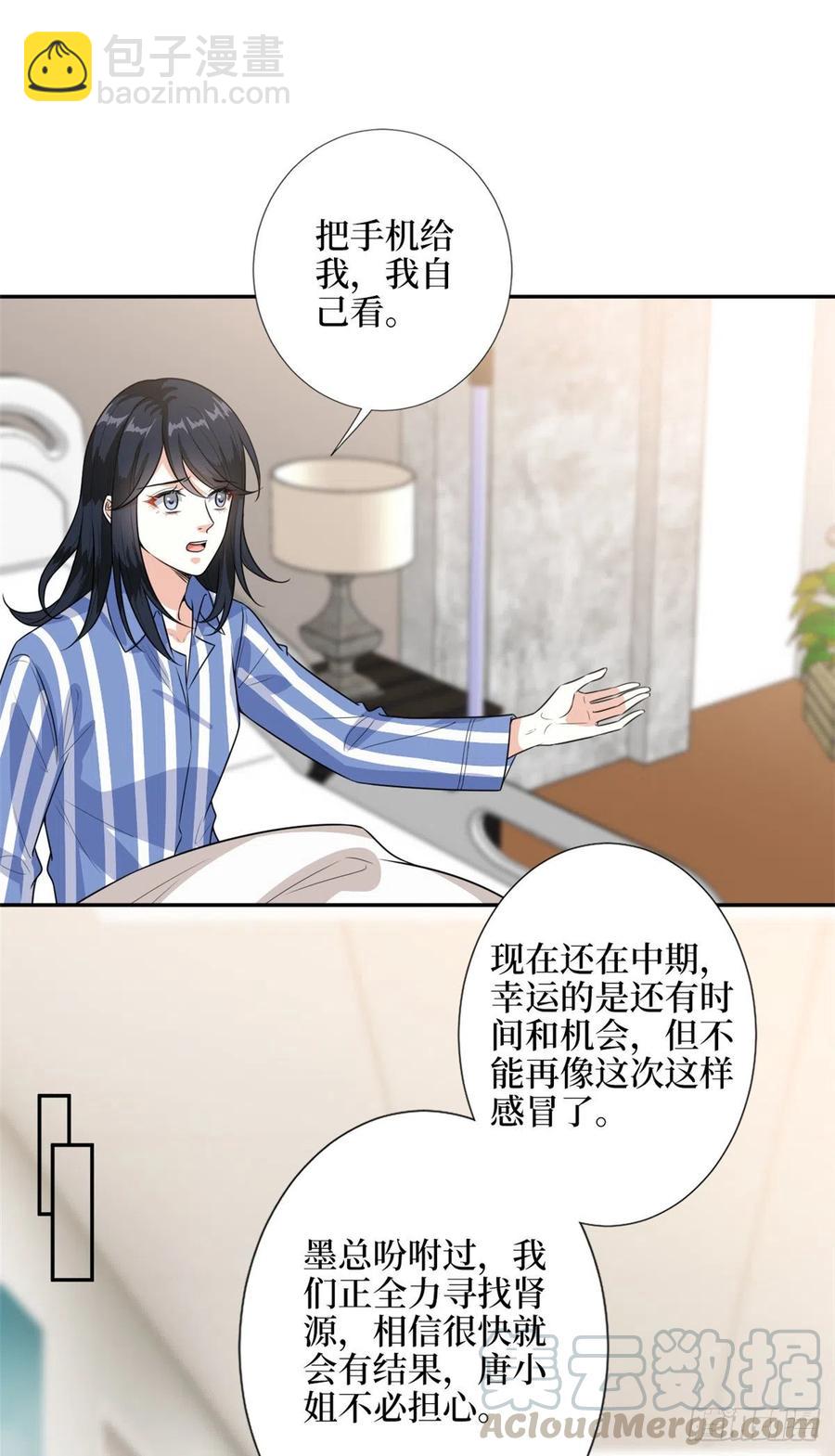 第137话 韩馨儿醒了-第140话