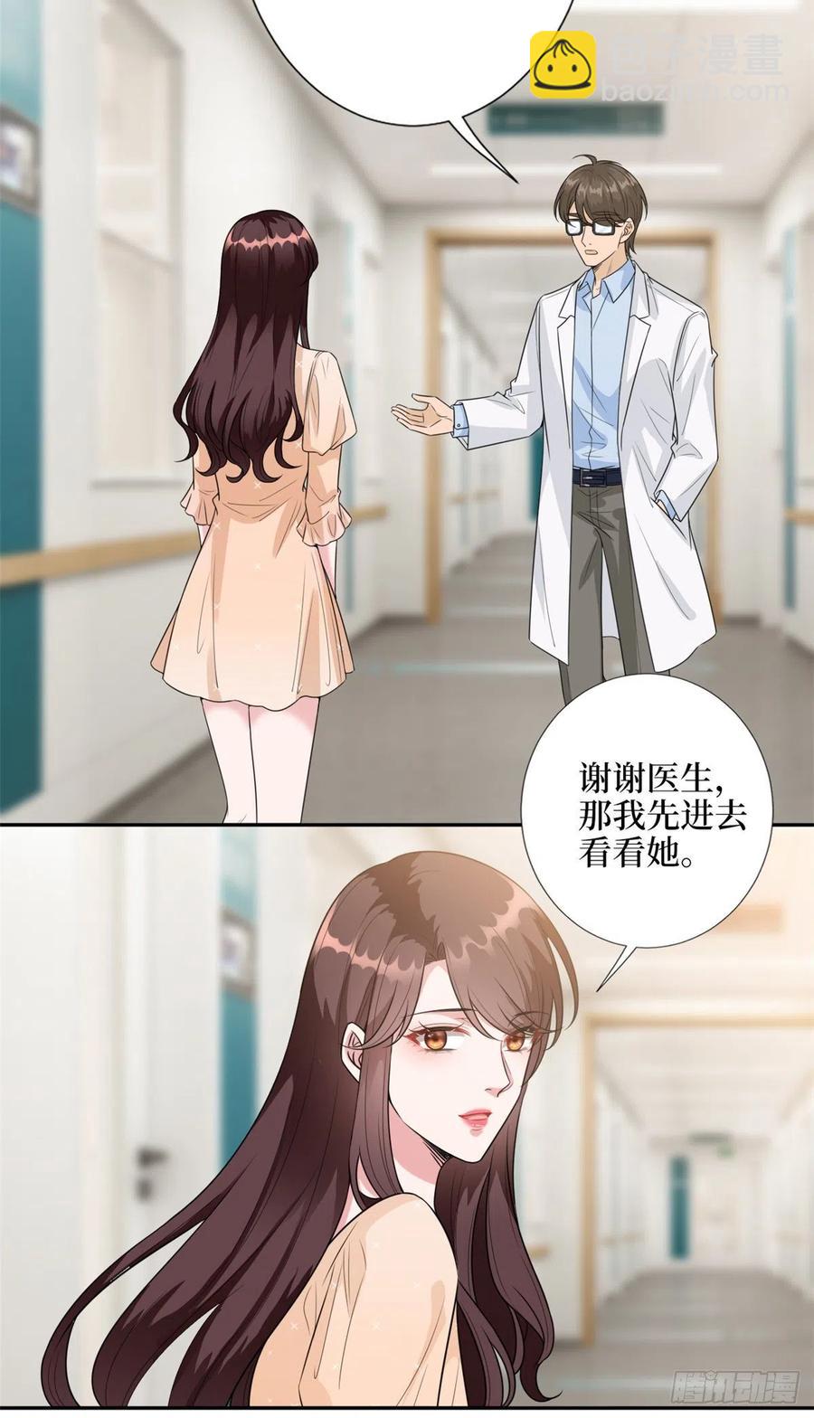 第137话 韩馨儿醒了-第140话