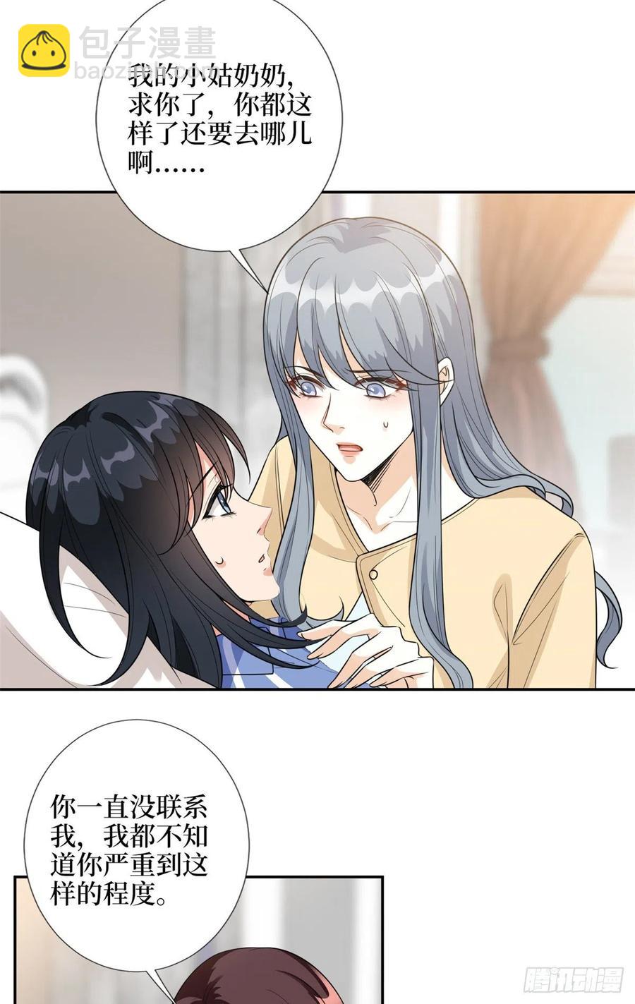 第137话 韩馨儿醒了-第140话