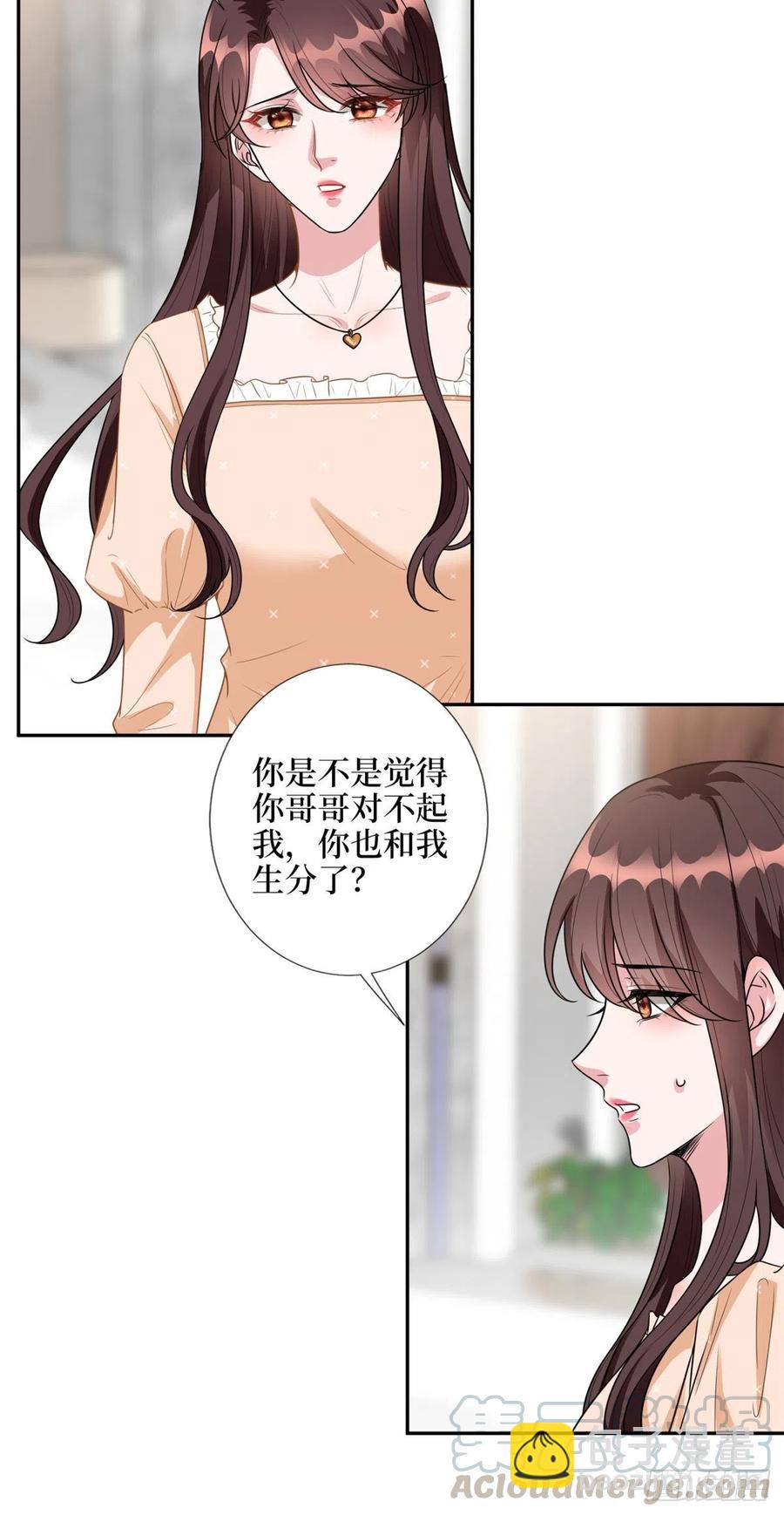 第137话 韩馨儿醒了-第140话