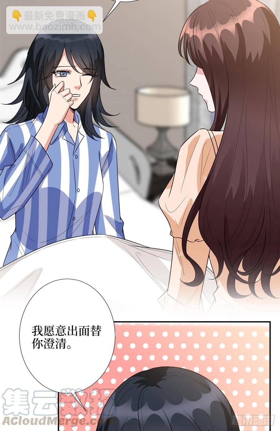 第137话 韩馨儿醒了-第140话