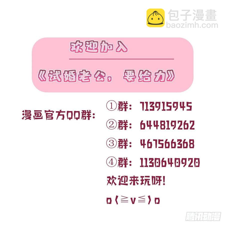 第137话 韩馨儿醒了-第140话