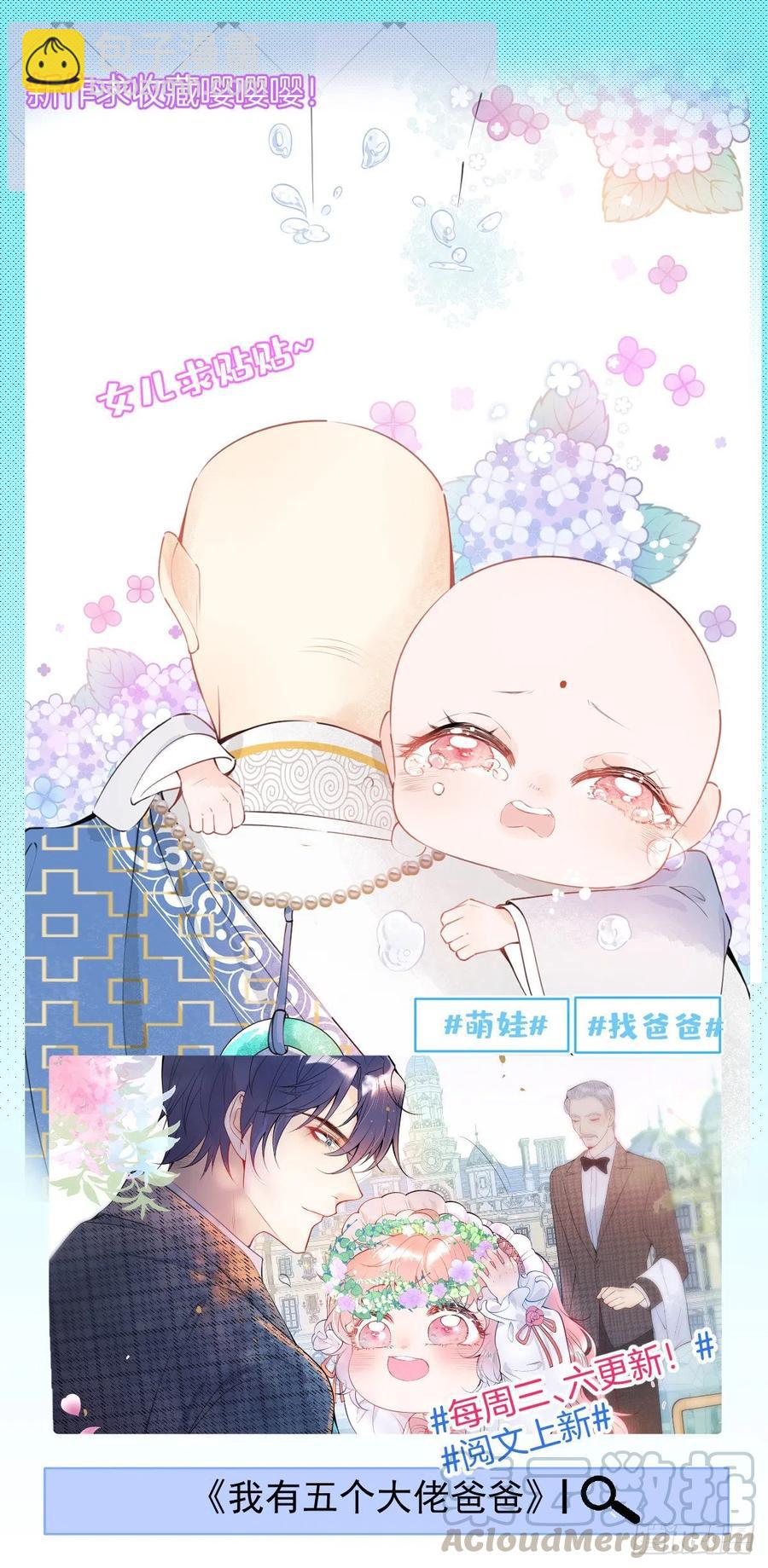 第137话 韩馨儿醒了-第140话