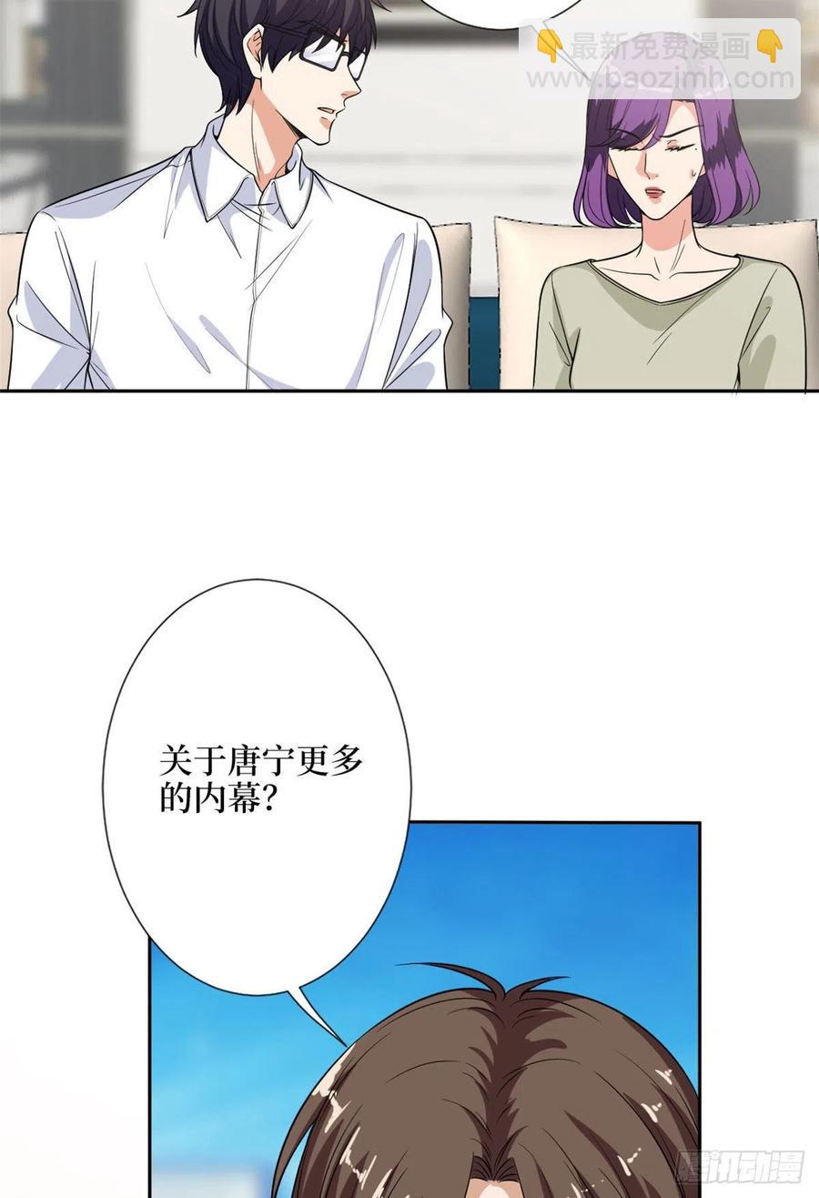 第139话 打脸橙田-第142话