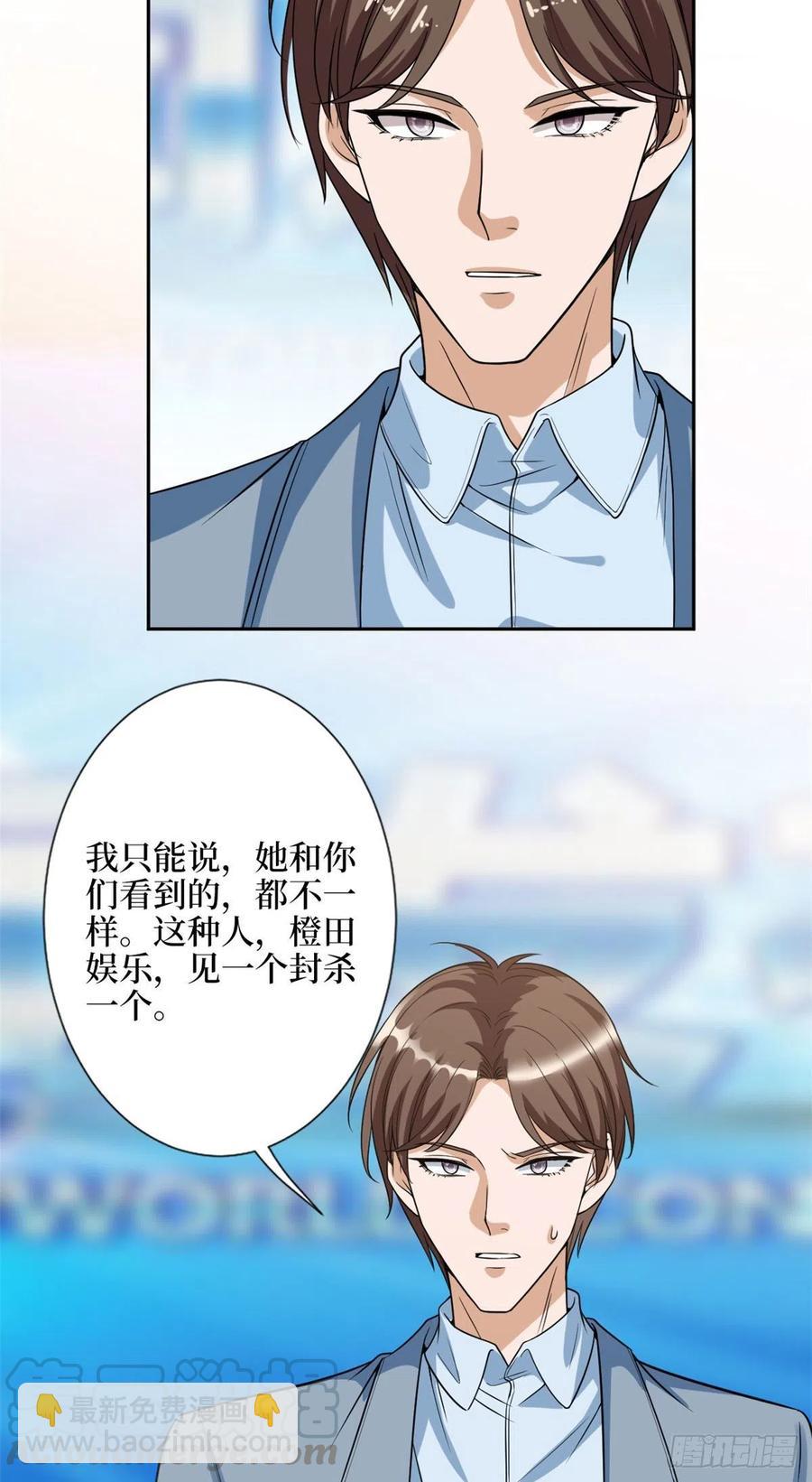 第139话 打脸橙田-第142话