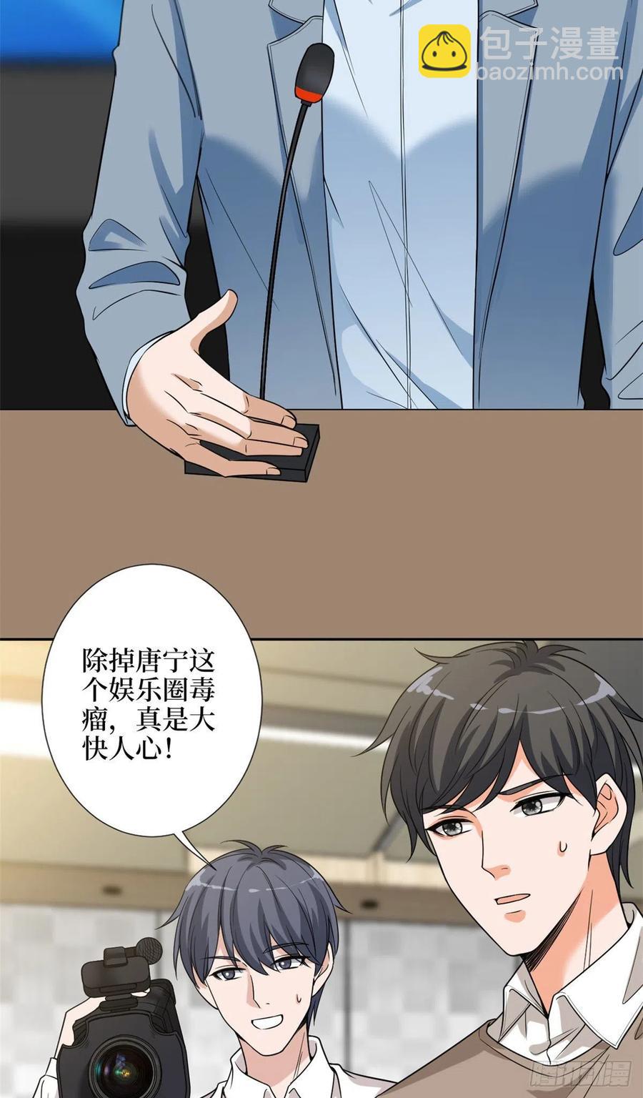 第139话 打脸橙田-第142话