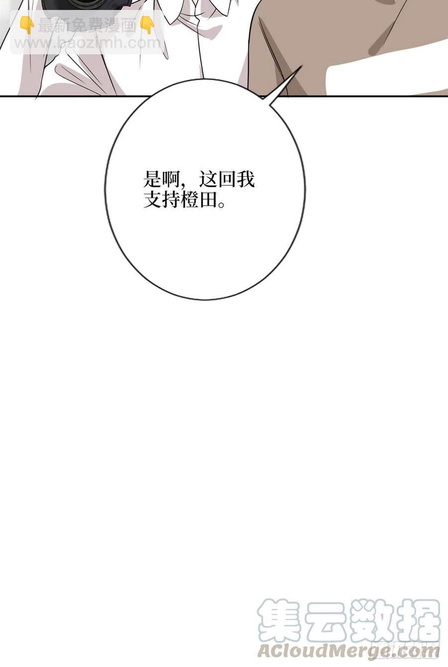 第139话 打脸橙田-第142话
