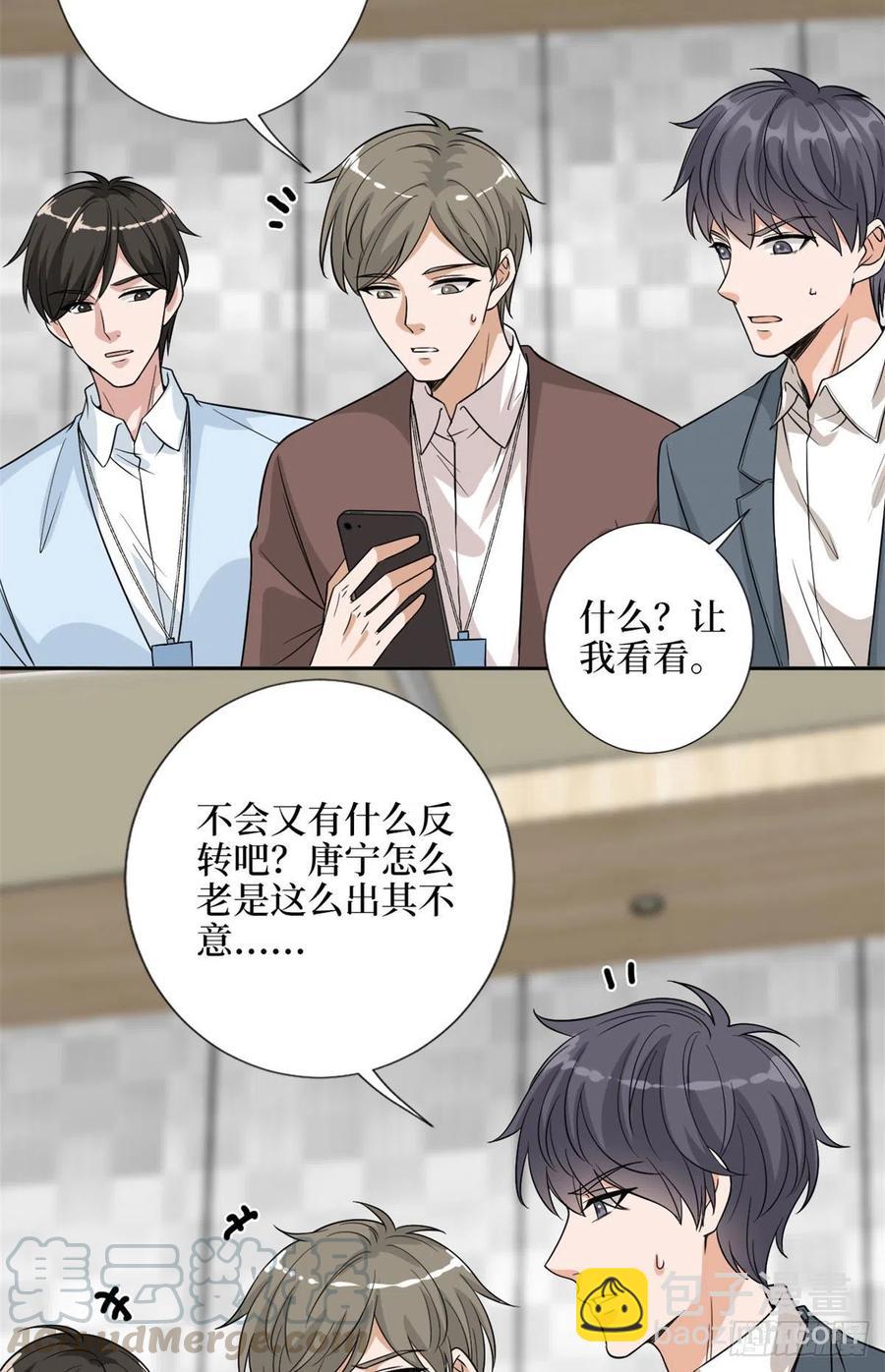 第139话 打脸橙田-第142话