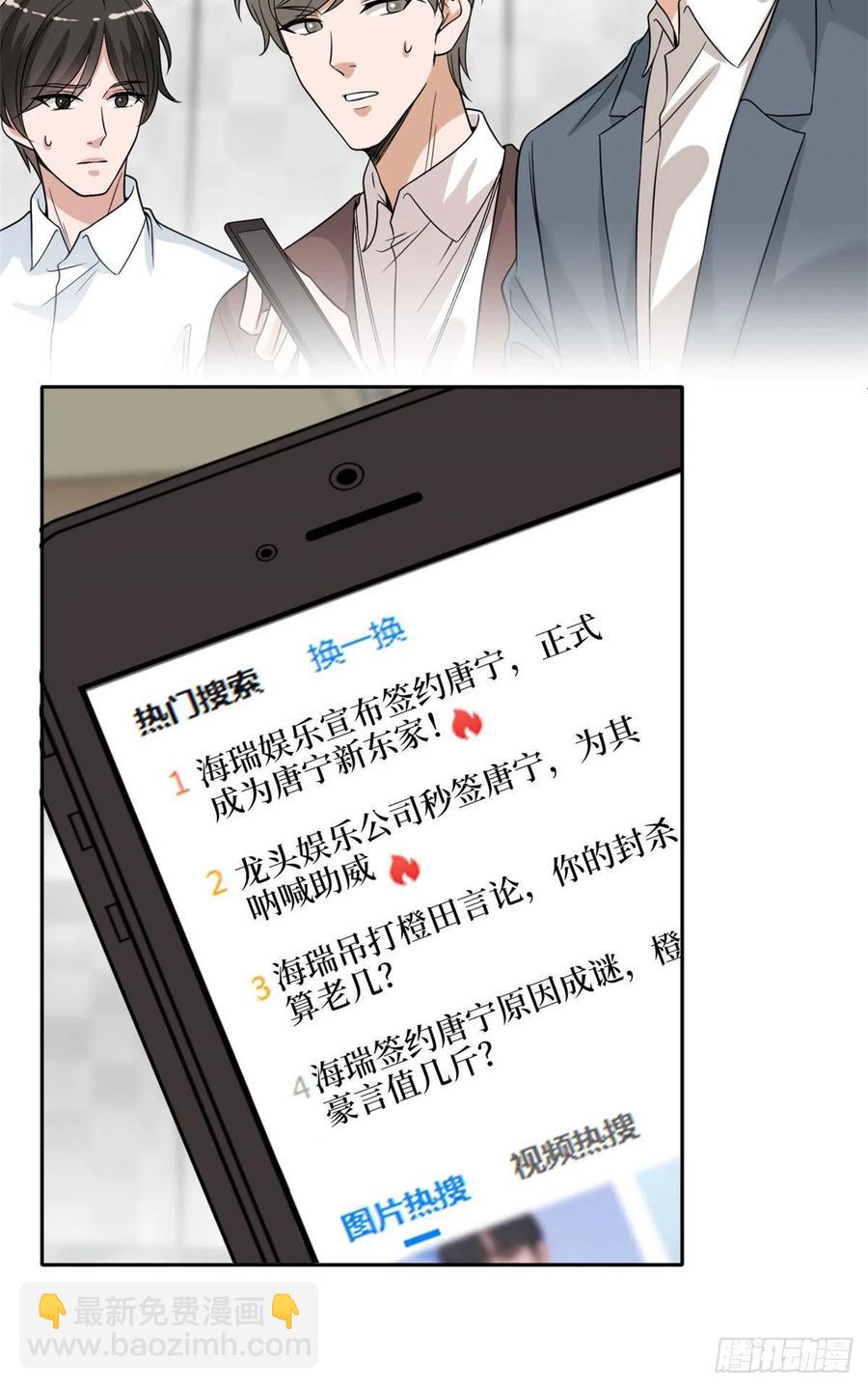 第139话 打脸橙田-第142话