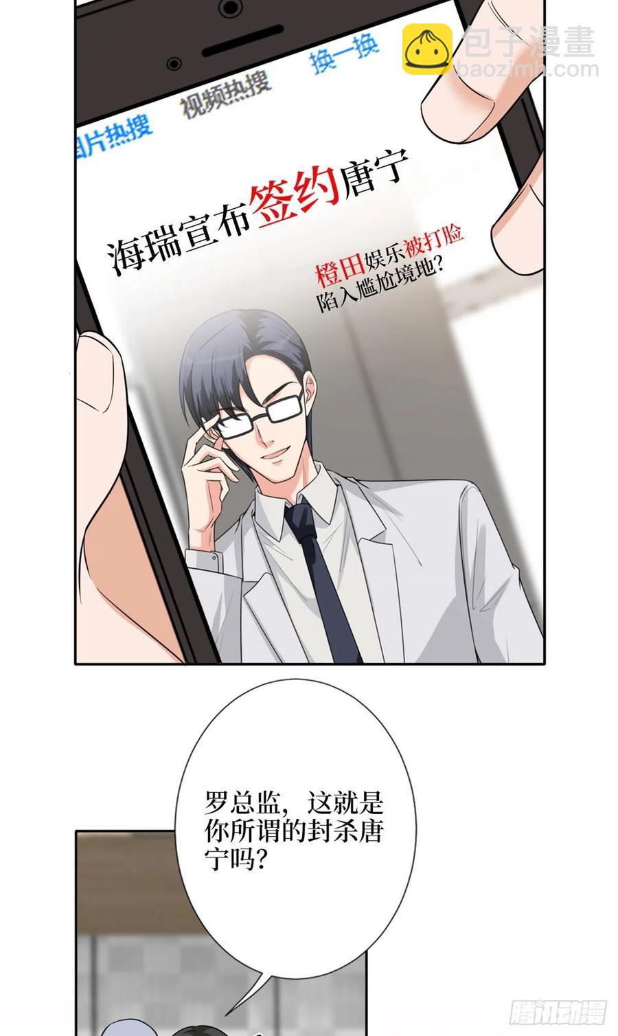 第139话 打脸橙田-第142话