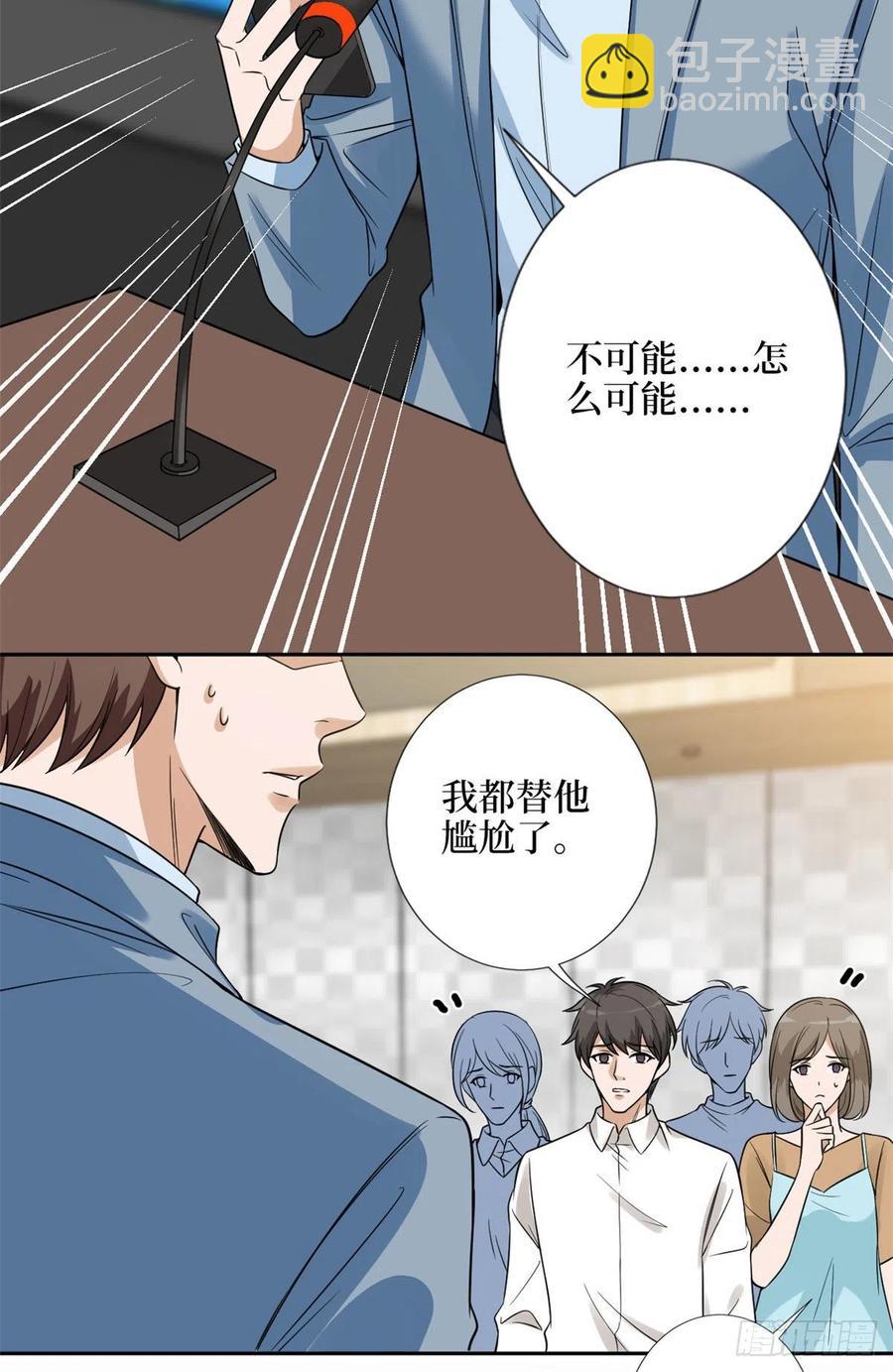 第139话 打脸橙田-第142话