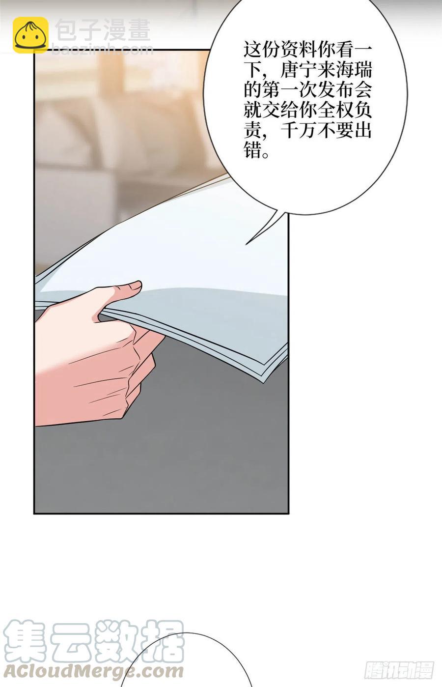 第139话 打脸橙田-第142话