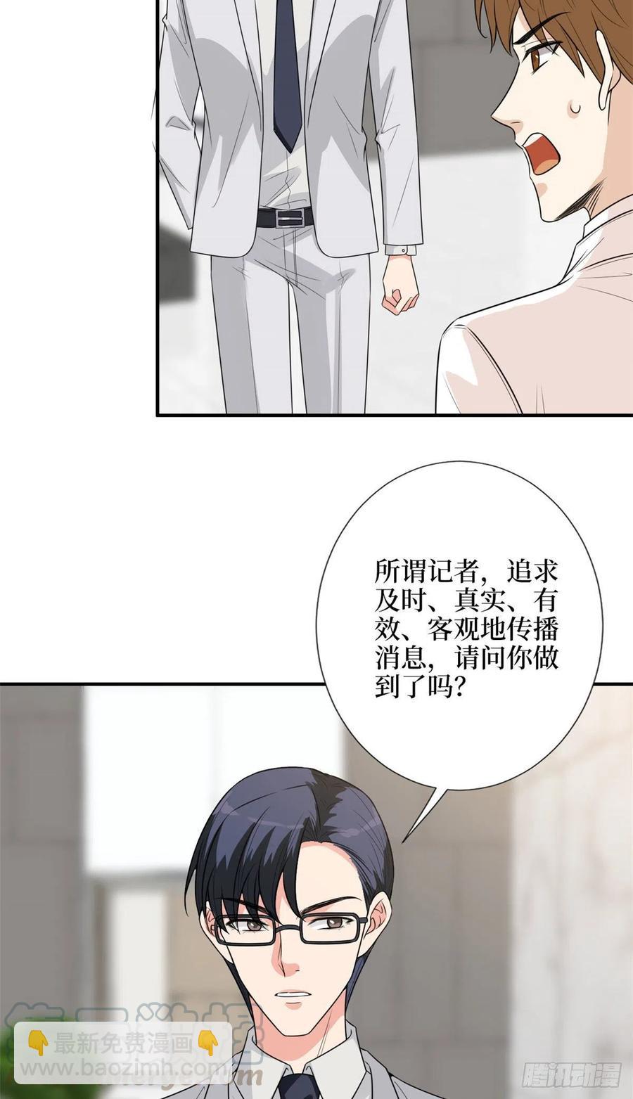 第139话 打脸橙田-第142话