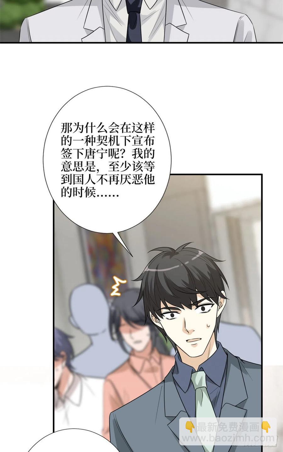 第139话 打脸橙田-第142话