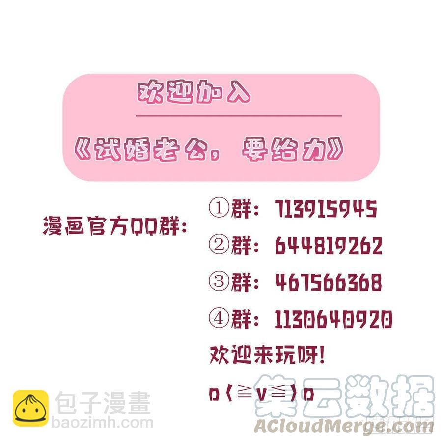 第139话 打脸橙田-第142话
