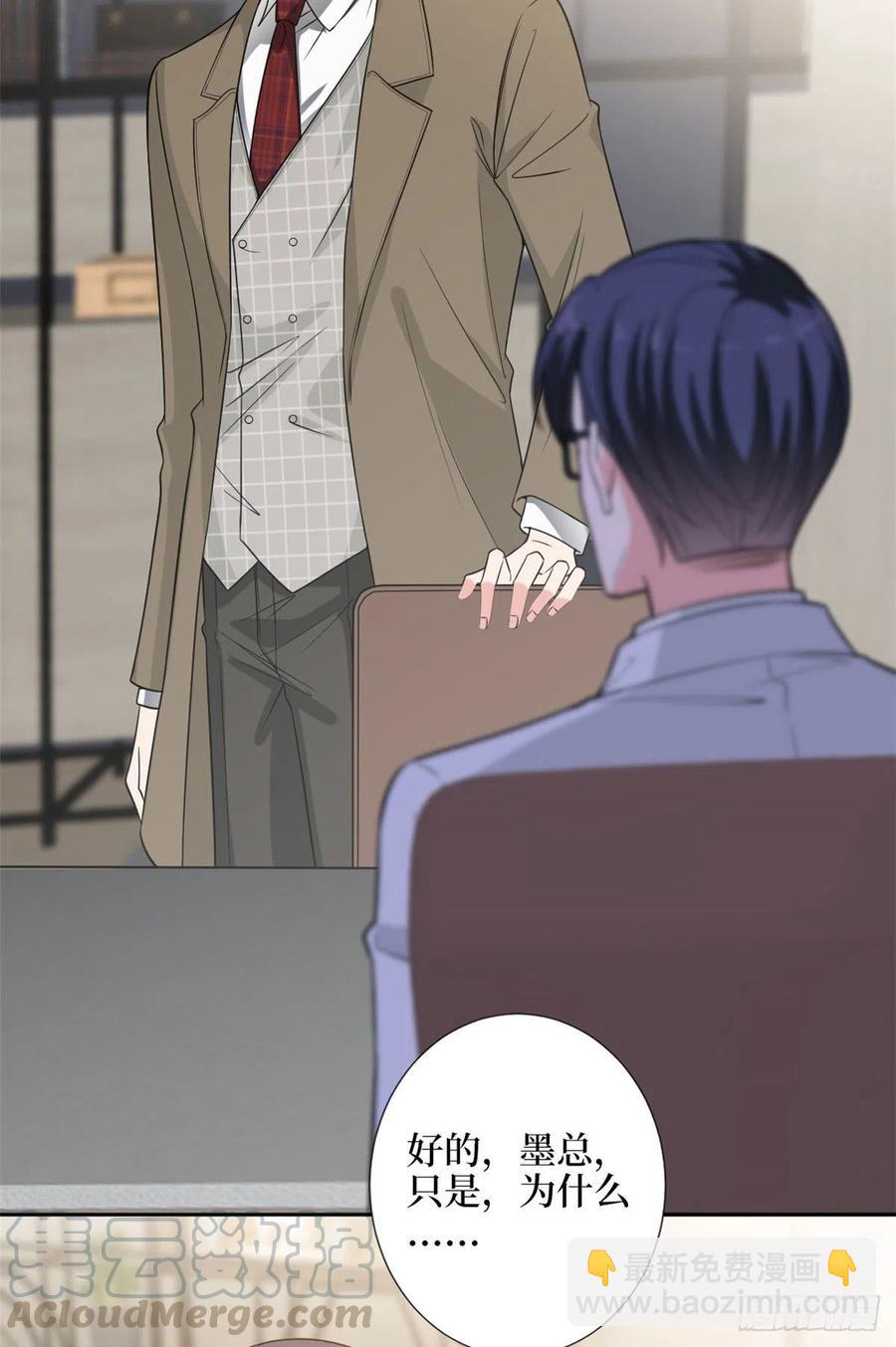 第139话 打脸橙田-第142话