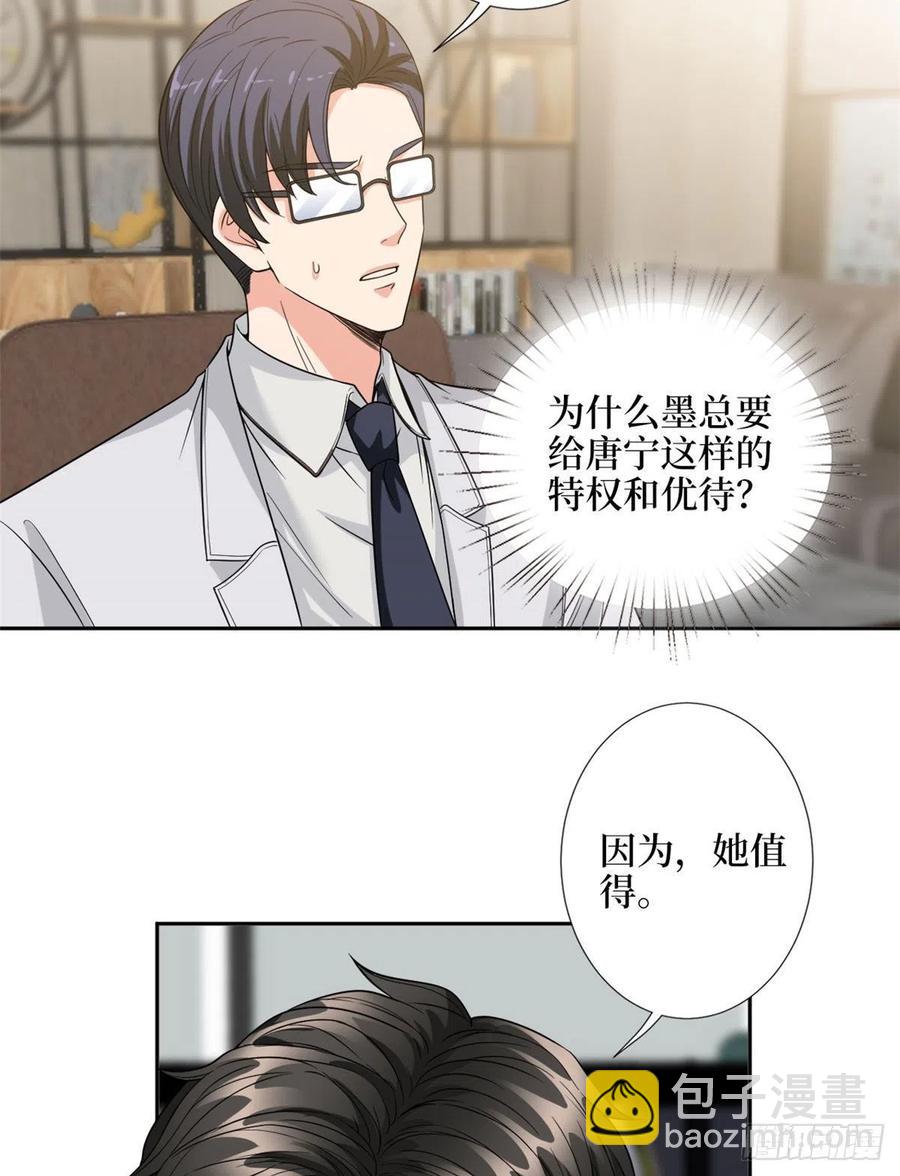 第139话 打脸橙田-第142话