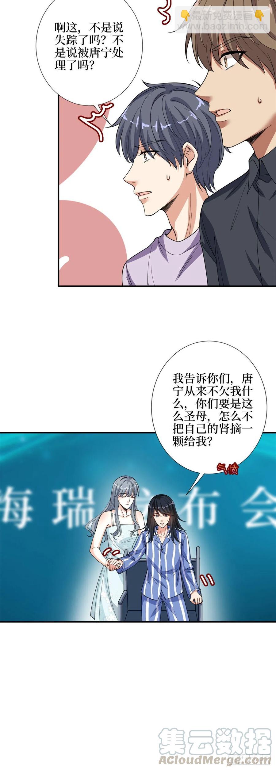 第141话 不是蠢就是毒-第144话