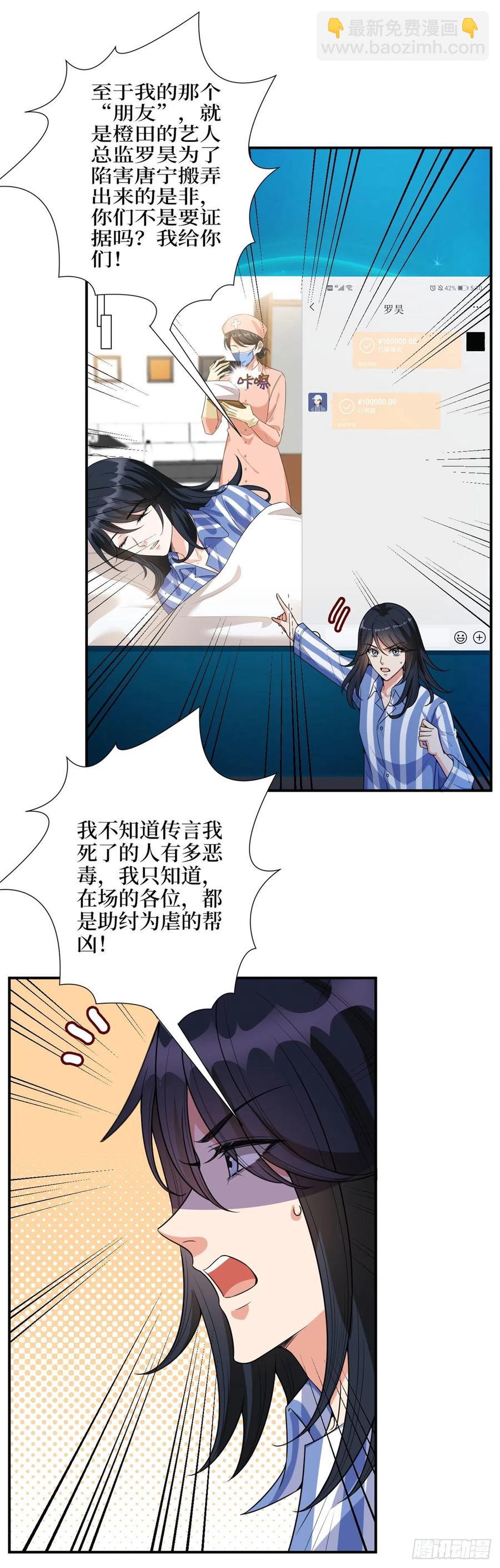 第141话 不是蠢就是毒-第144话